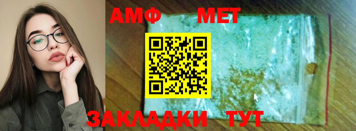 Амфетамин  Амфетамин Premium  Вход с VPN  Уварово 