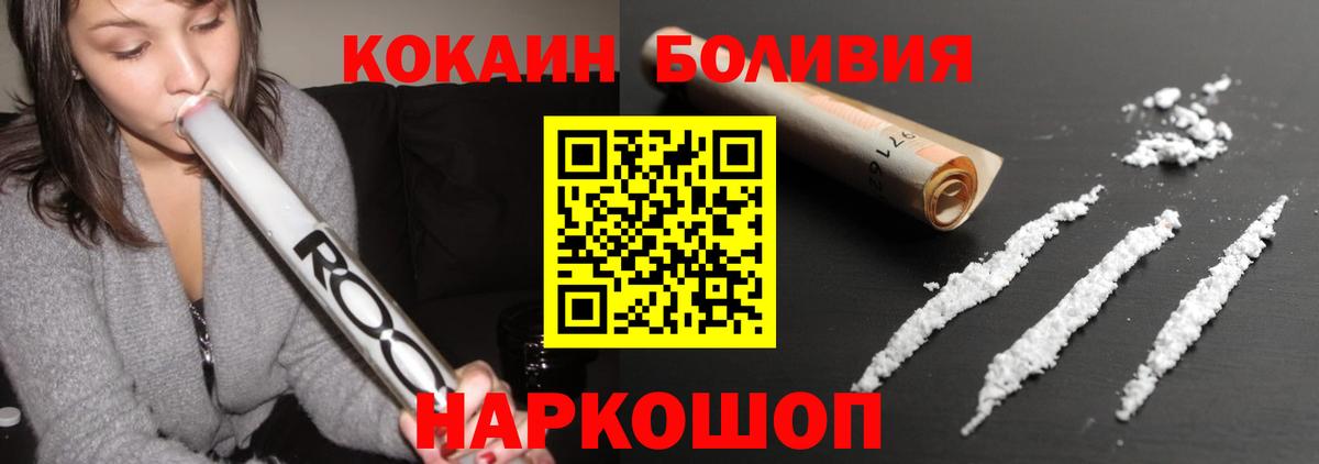 Уварово  Cocaine 97%  COCAIN  Вход с VPN 