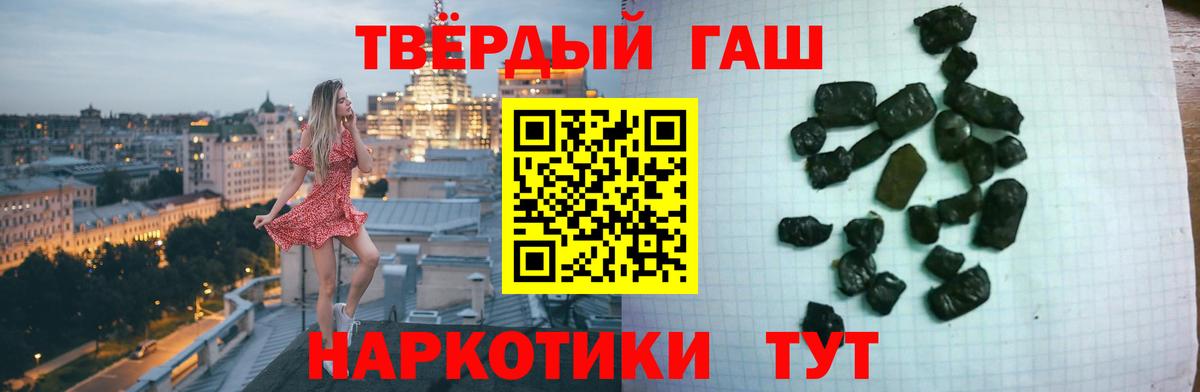 ГАШ индика сатива  Вход с VPN  Уварово  Гашиш Ice-O-Lator 
