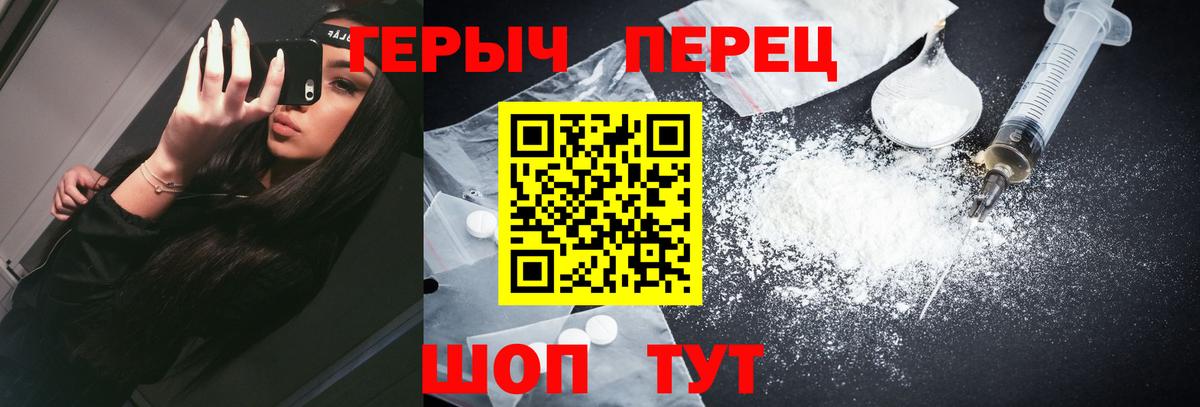Героин герыч  ГЕРОИН  Уварово  Вход с VPN 