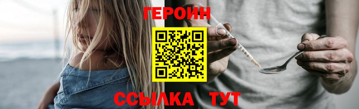 ГЕРОИН гречка Уварово