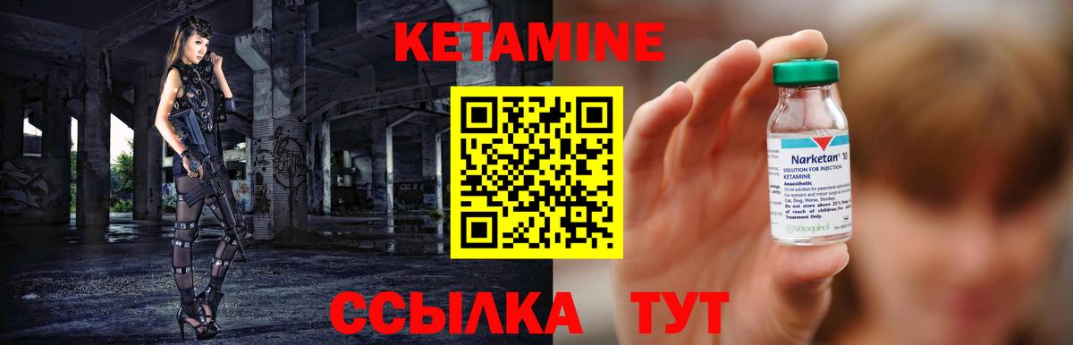 Кетамин VHQ Уварово