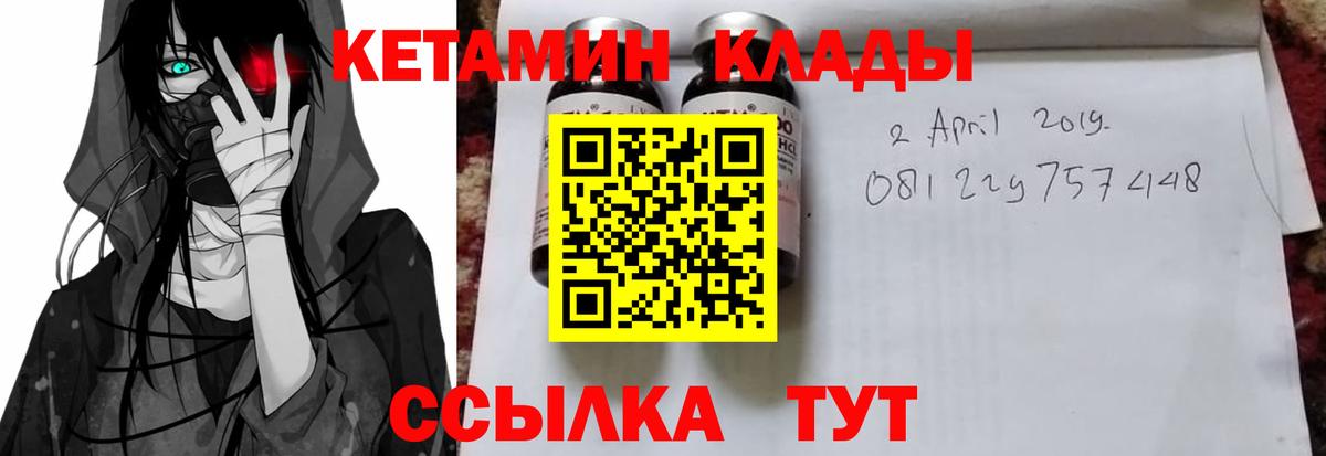 Уварово  КЕТАМИН VHQ  Вход с VPN  КЕТАМИН ketamine 
