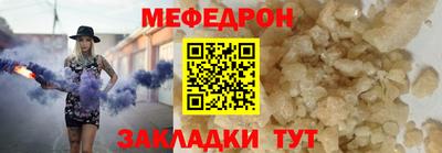 мефедрон Камышлов