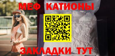 мяу мяу кристалл Канаш