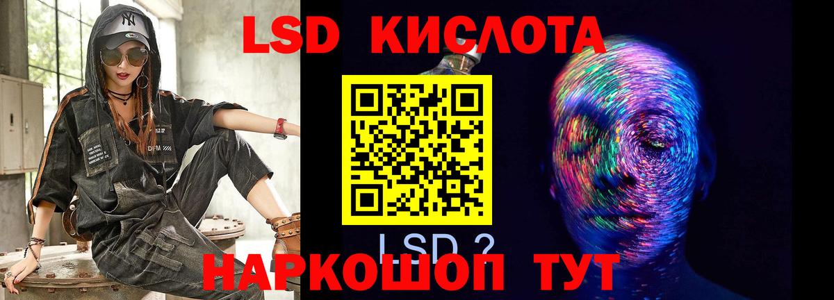 LSD-25 экстази ecstasy Уварово