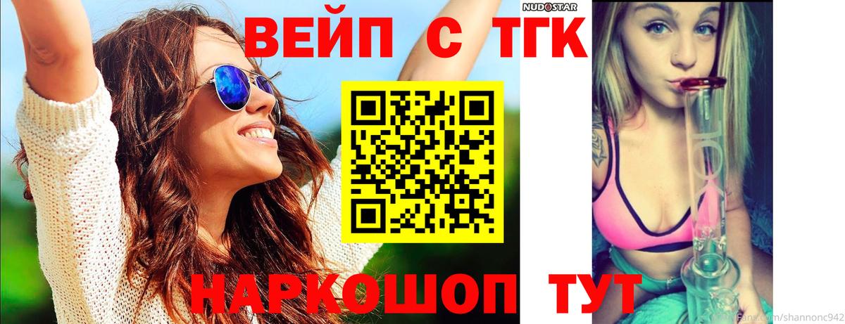 Уварово  ТГК гашишное масло  Вход с VPN  Дистиллят ТГК концентрат 